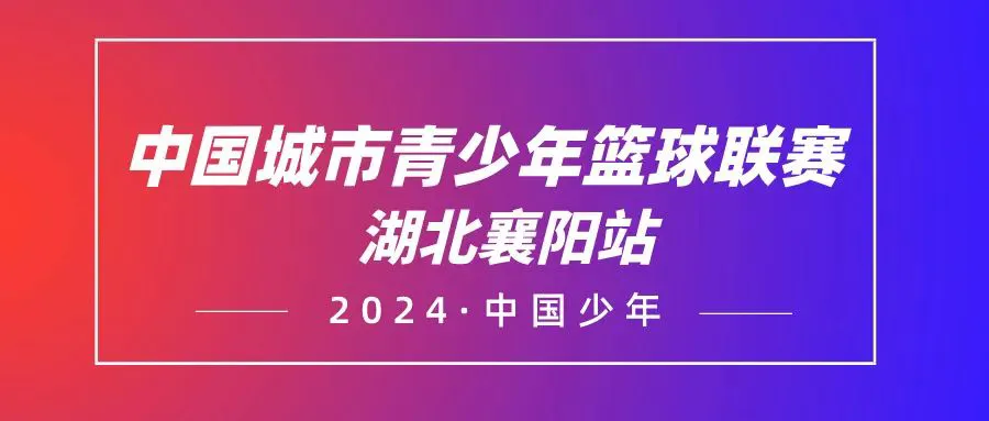 如何安排篮球主力的赛季前训练_2